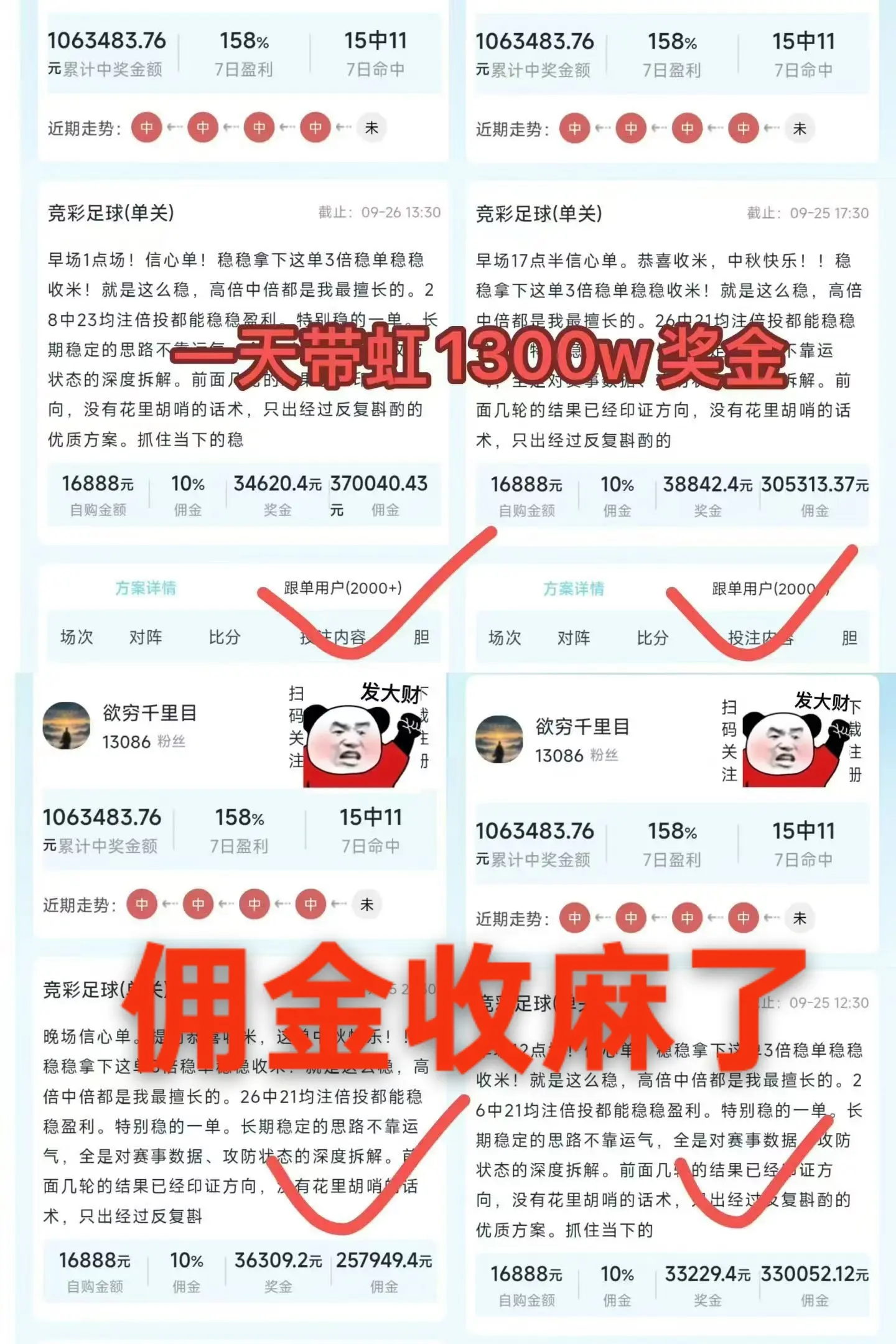 一键跟单大神方案展示图