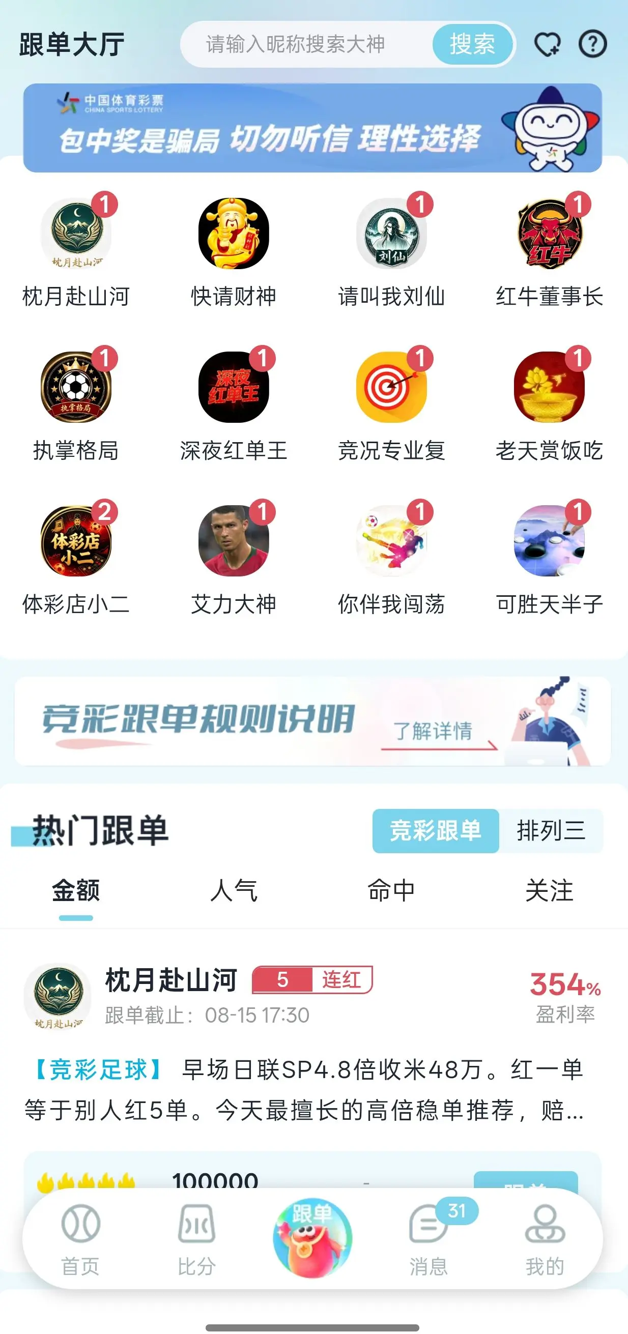海量大神免费入驻展示图
