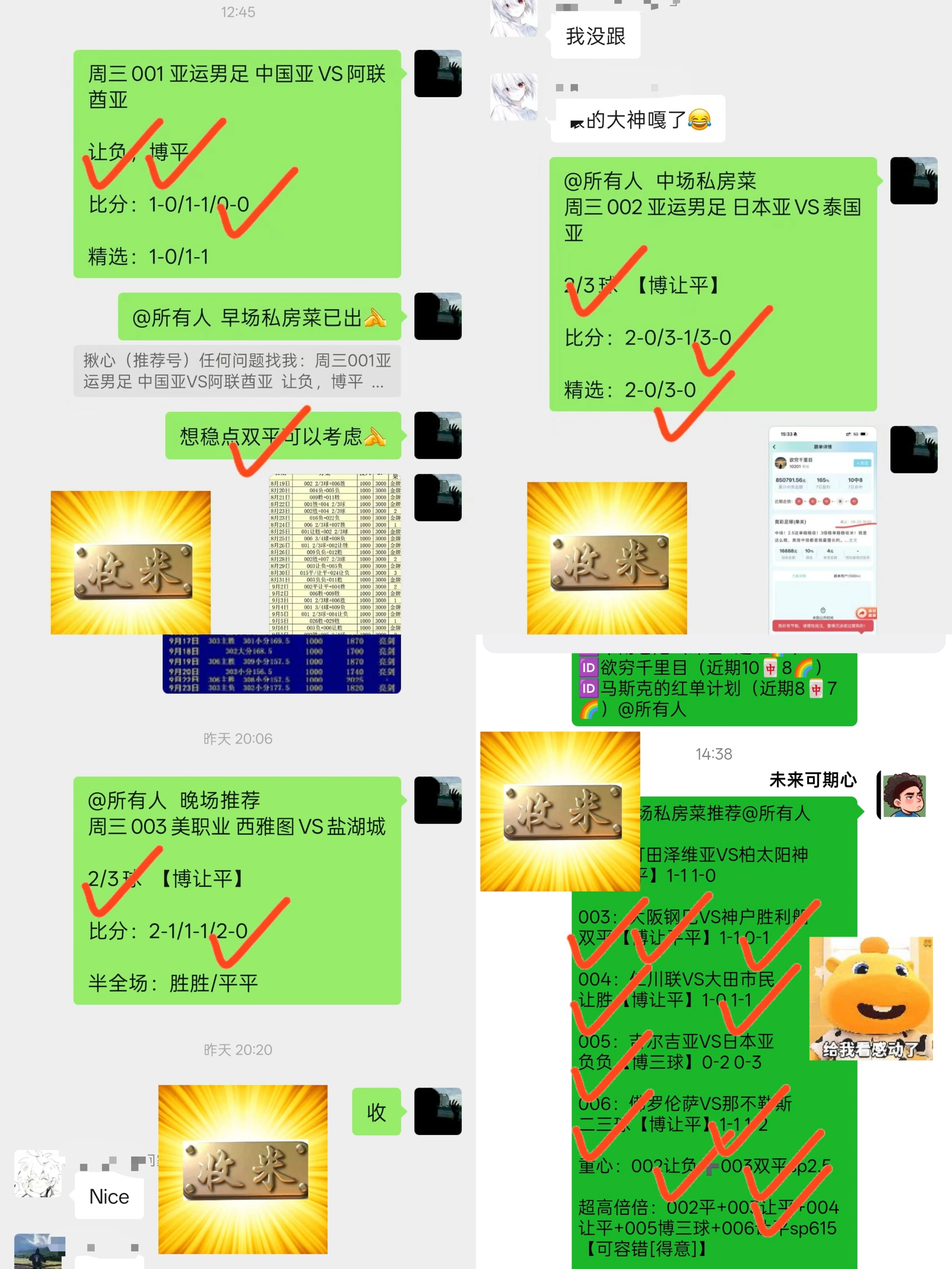 助手群每日免费方案展示图